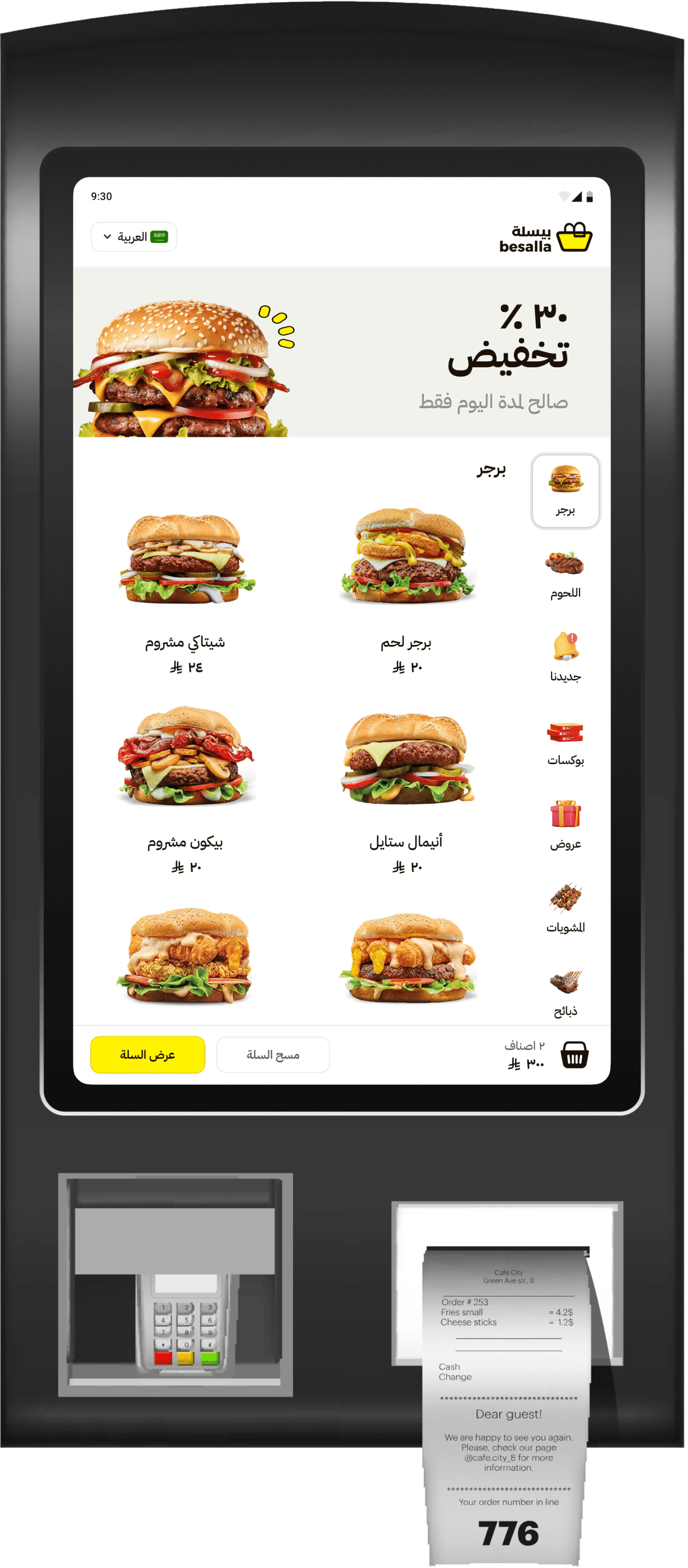 Self-Ordering Image